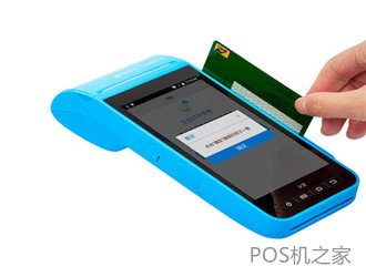 第三方pos机有风险吗？