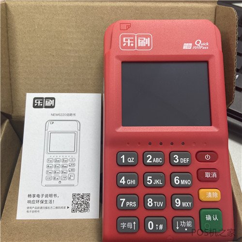 Pos机刷卡3元是付给谁的？