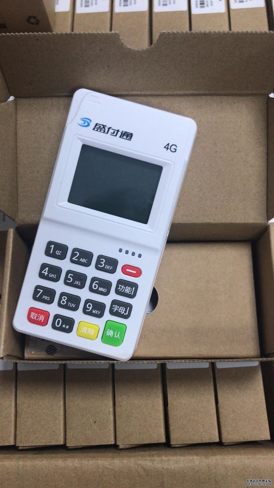 盛付通电签pos机安全吗？