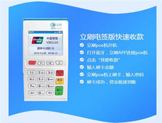 立刷电签版代理必看避坑指南