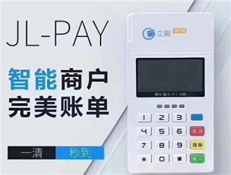 立刷pos机用着怎么样？靠谱吗？