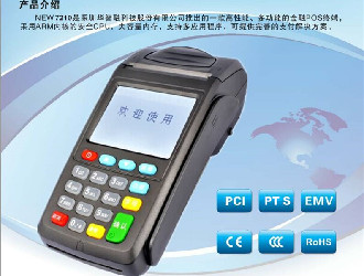 合肥哪能买到刷卡机或一清POS机