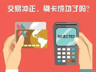 银联标志的pos机可以用不？