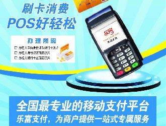 POS机办理有哪些冷知识？