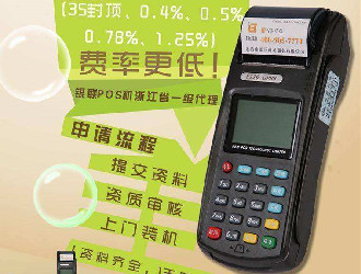 办pos机被骗交了299有办法要回钱吗？