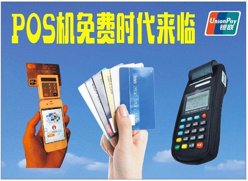 乐刷电签POS机好用吗？