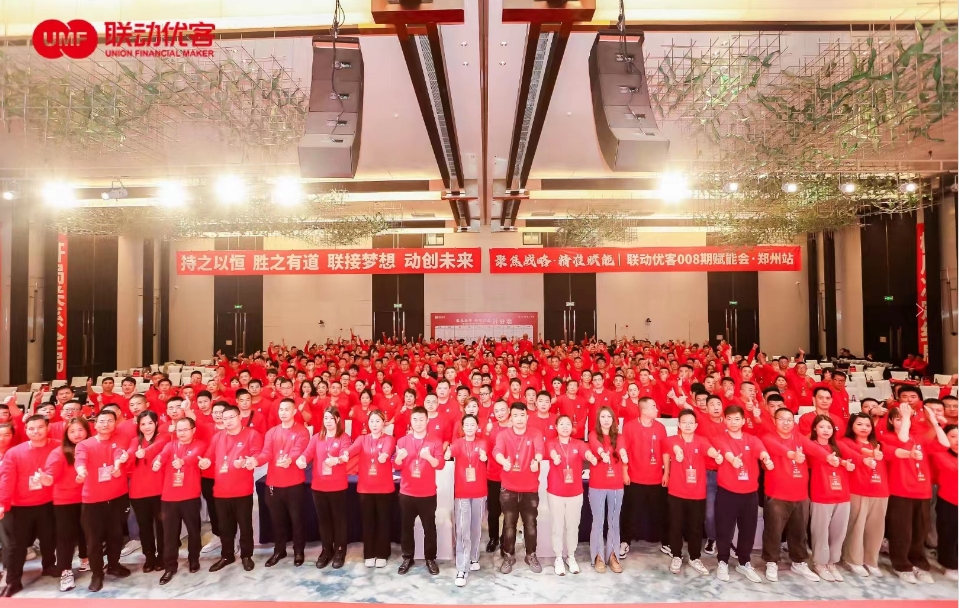 联动优客pos机代理政策