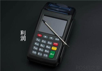 pos机分润