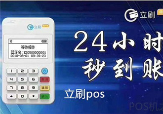 什么牌子的手机pos机好?
