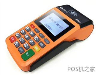 做pos机代理