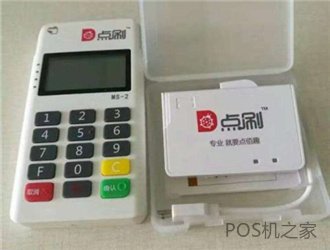 pos机代理注意事项
