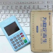 POS机第三方支付公司