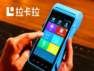 拉卡拉pos机靠谱吗？