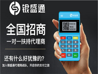 POS机办理一般都是多少钱一台？