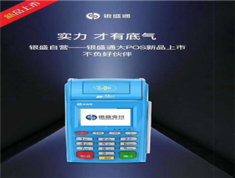 十大正规POS机盘点