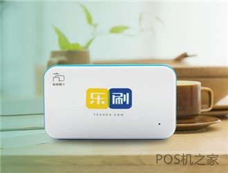 乐刷电签POS的八大核心优势