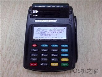 快钱POS机是一清机吗？