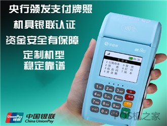 POS代理加盟选哪家？