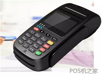你的POS机安全吗？