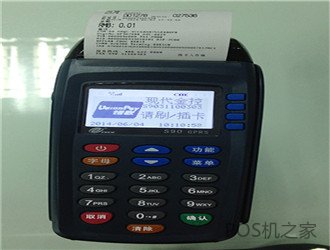 星驿付通刷POS机安全吗？