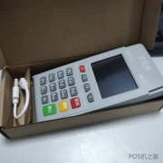 银盛通电签POS机