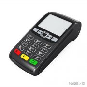如何分辨POS机是否安全