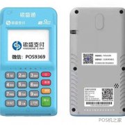 POS机代理