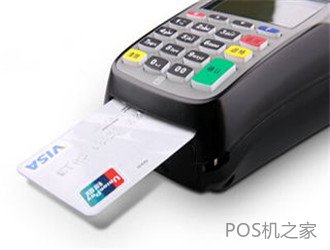 pos机办理如何选择？