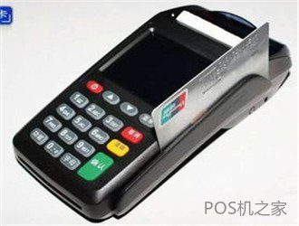 POS机刷卡原则