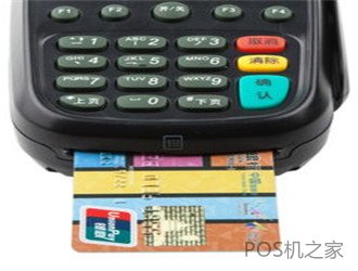 如何辨别POS机是否为一清机？