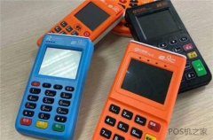 什么样的POS机不能用