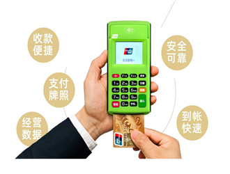 pos机t+1最晚几点到账？