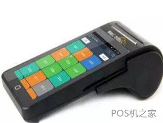 企业pos机的办理流程