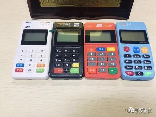 pos机出名的品牌