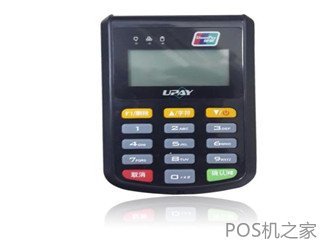 pos机最晚多久到账