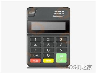 工商银行pos机咨询