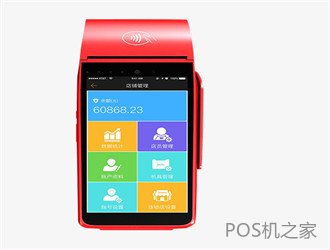 pos机能不能带上飞机