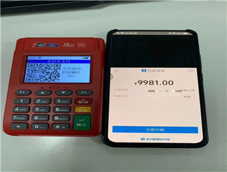 pos机的到账时间