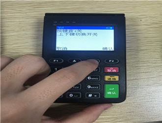 申请pos机都需要什么？