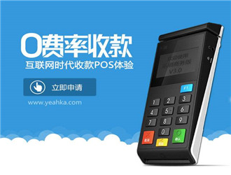 如何判断pos机一清机？