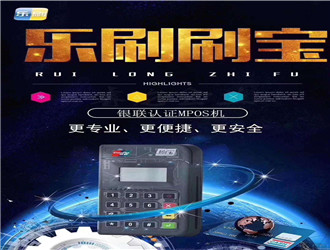 pos机无卡消费什么意思？