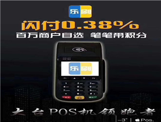 刷银行的pos机和第三方有区别吗？