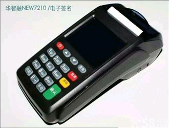 盛付通pos机安全吗？