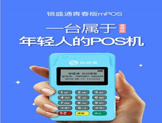 个人pos机怎么办理