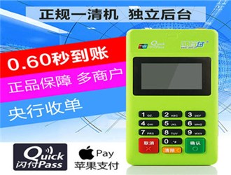 pos机0.6费率合理吗