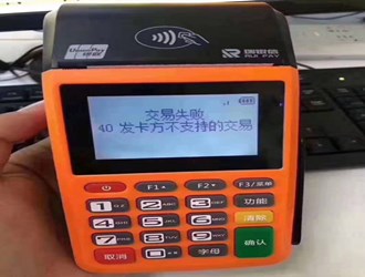 自己买pos机TX违法吗