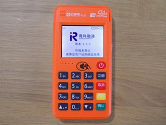 掌柜宝pos机刷HB