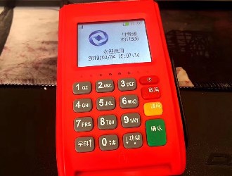 付费通pos机代理哪里办？