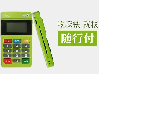 随行付pos机商户质量