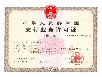 怎么查pos机支付牌照?